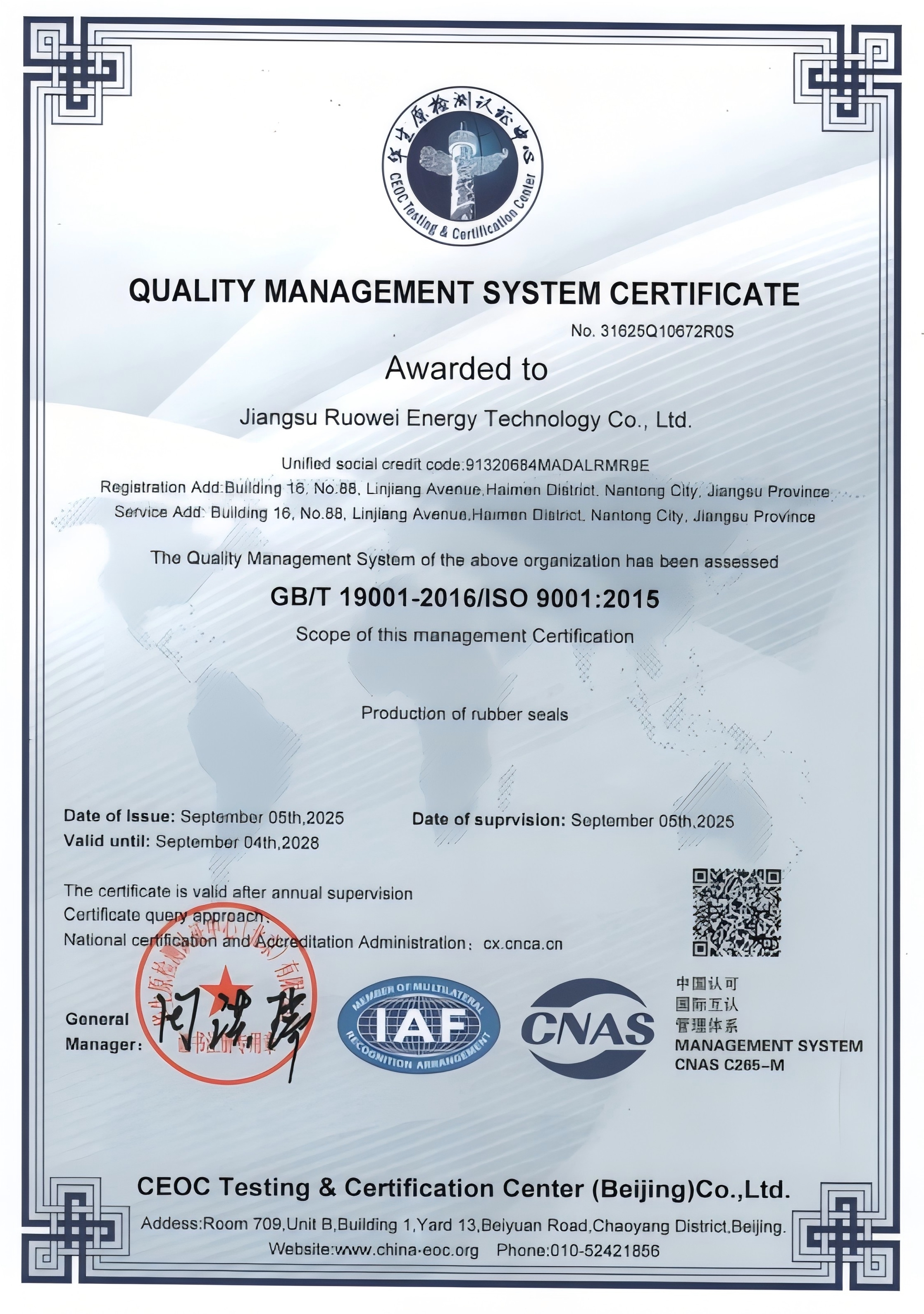 Китай Shanghai Qinuo Industry Co., Ltd. Сертификаты